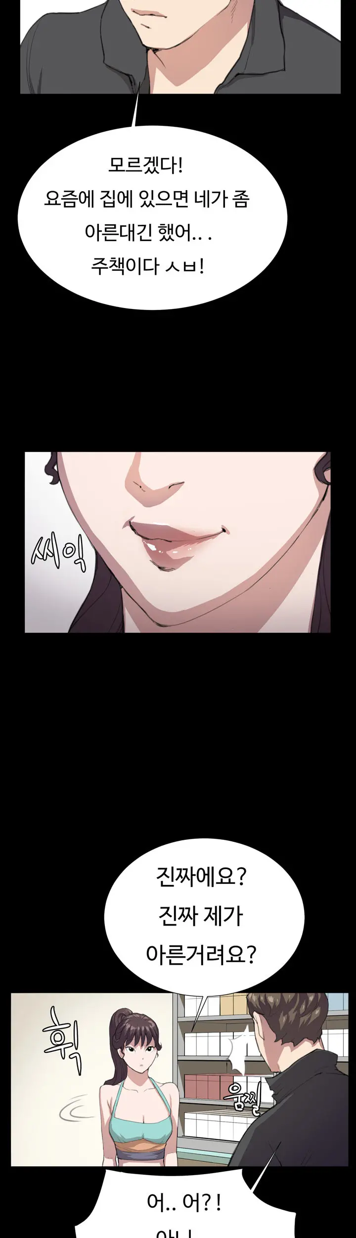웹툰 이미지 456