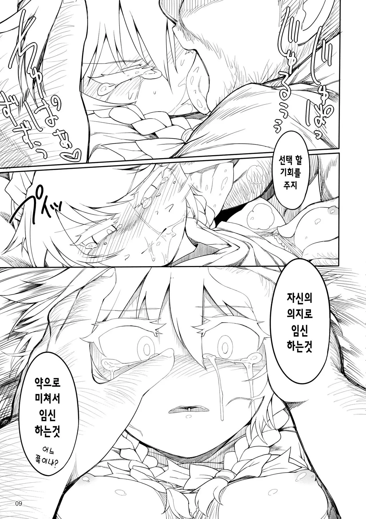 웹툰 이미지 8