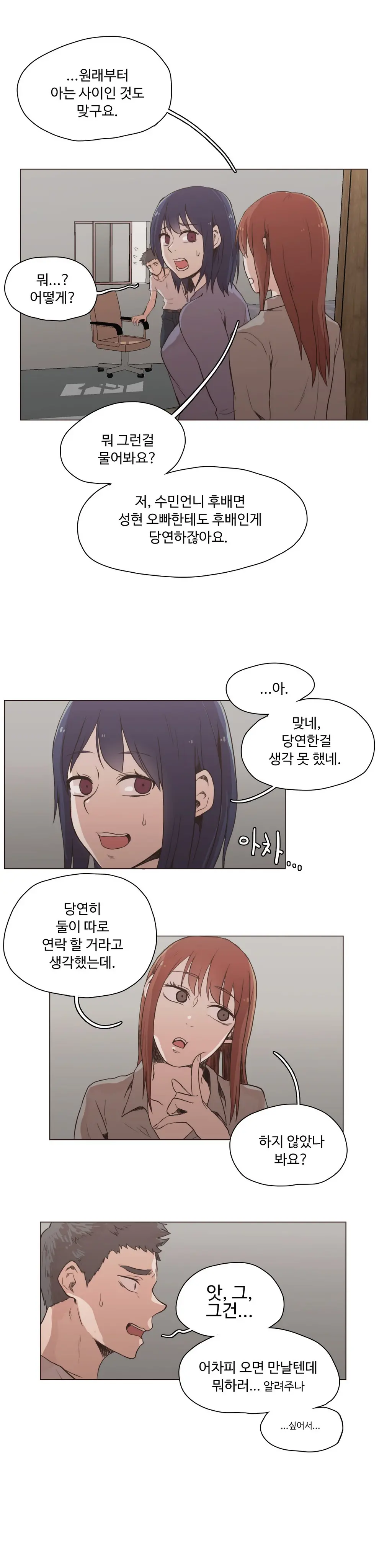 웹툰 이미지 361
