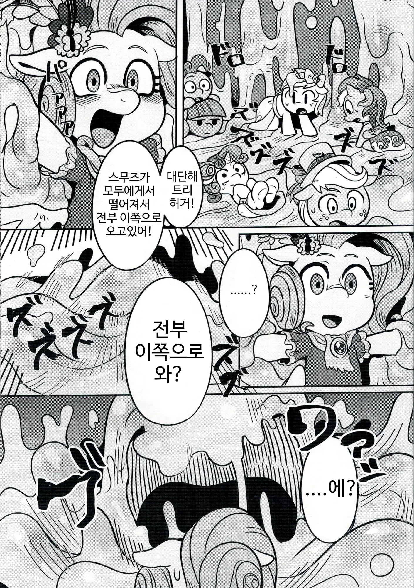 웹툰 이미지 4
