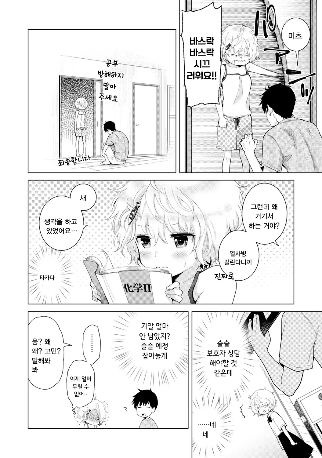 웹툰 이미지 2