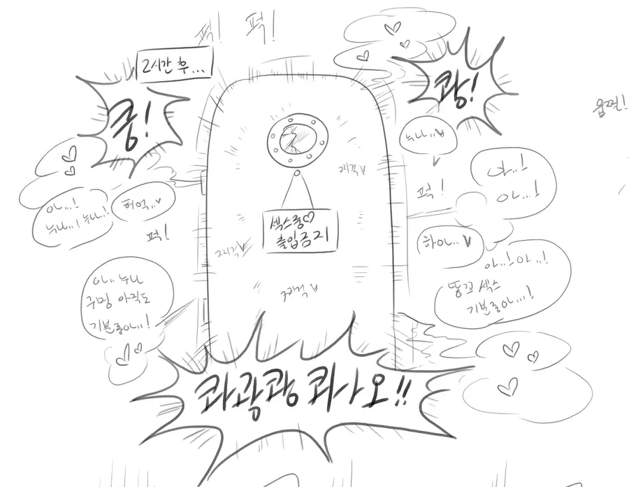 웹툰 이미지 10