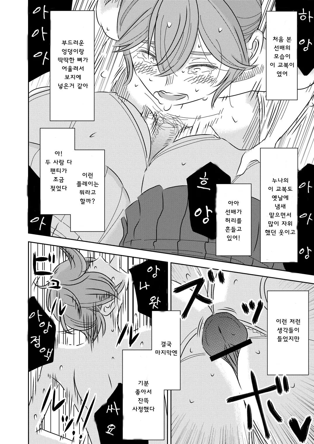 웹툰 이미지 13
