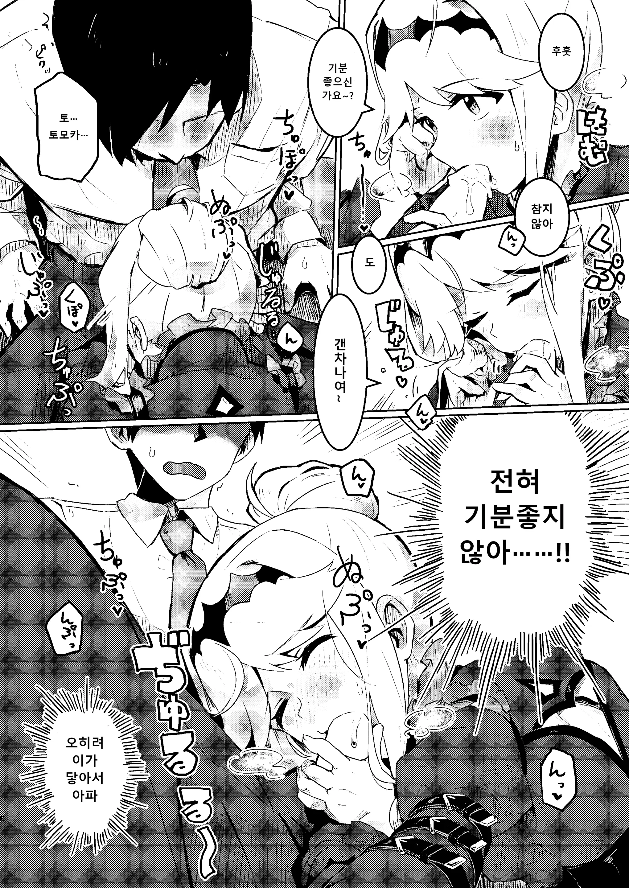 웹툰 이미지 7