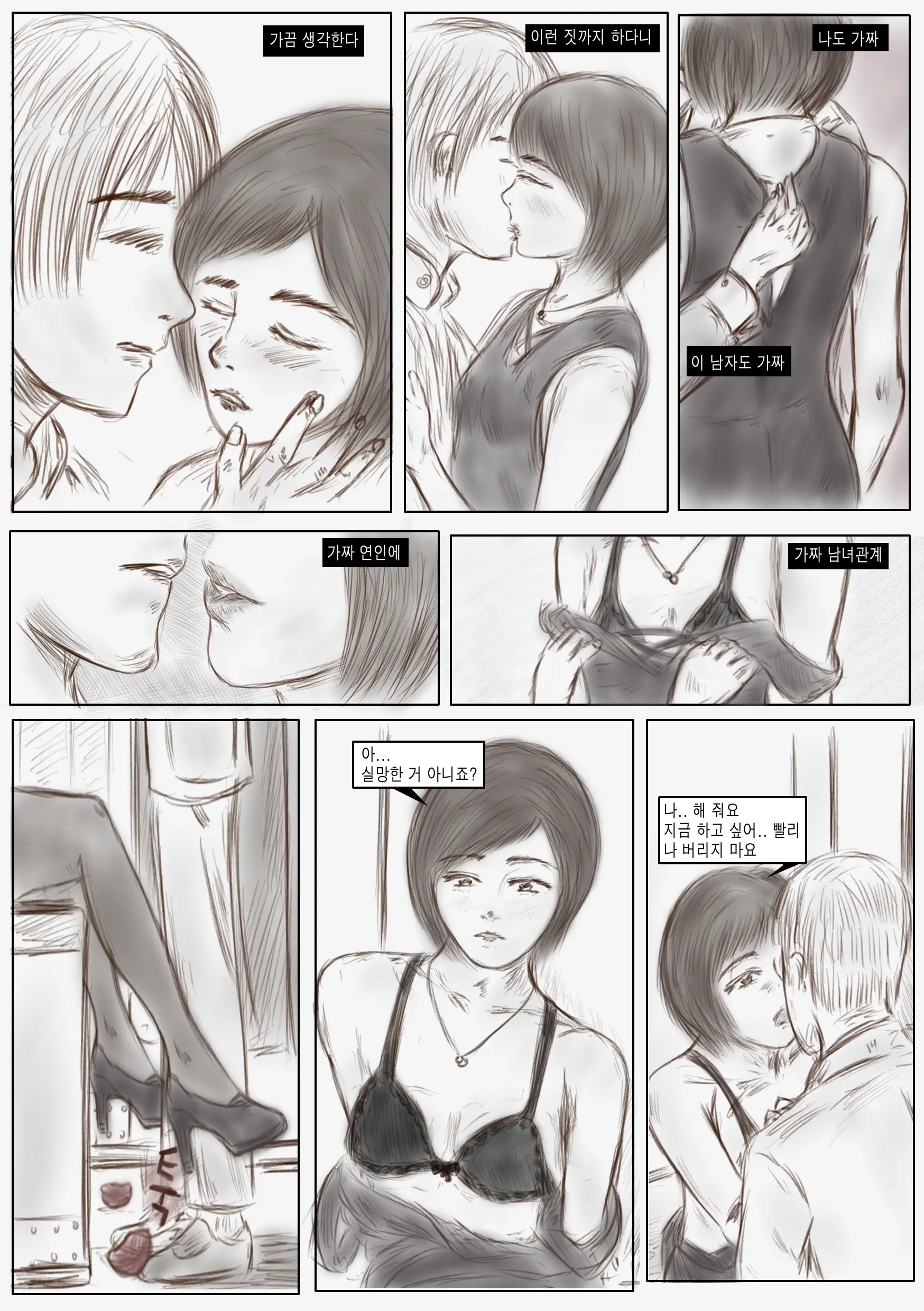 웹툰 이미지 6