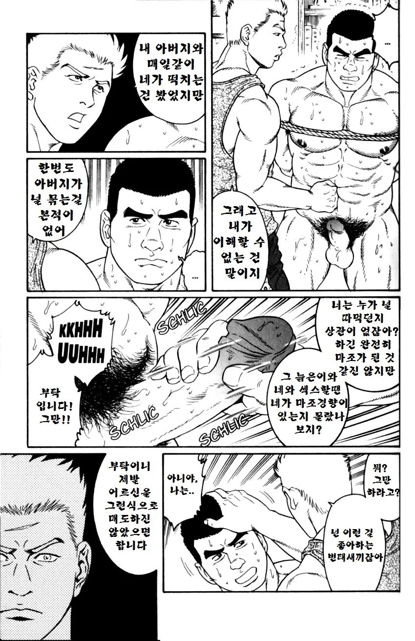 웹툰 이미지 57