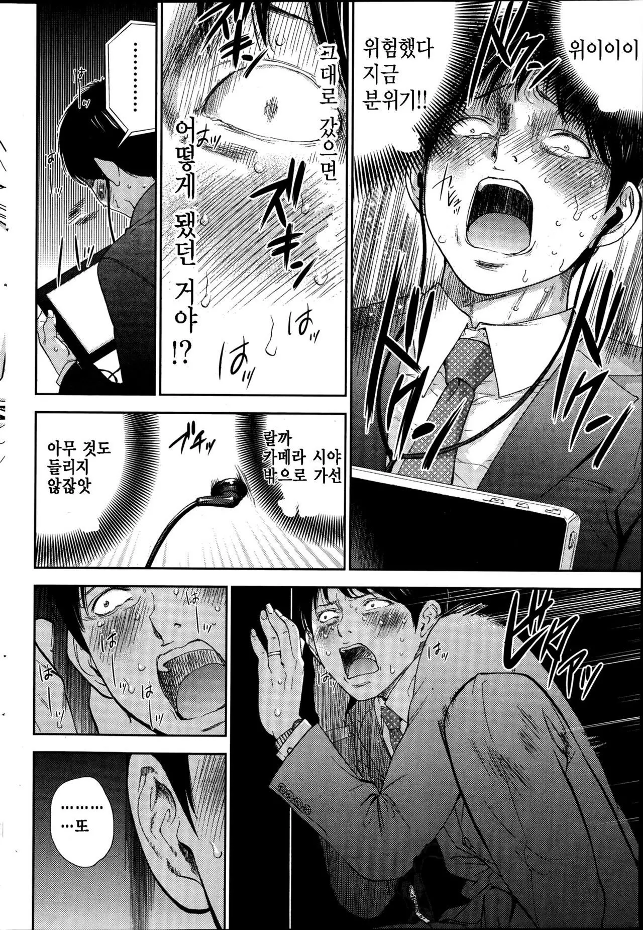 웹툰 이미지 243