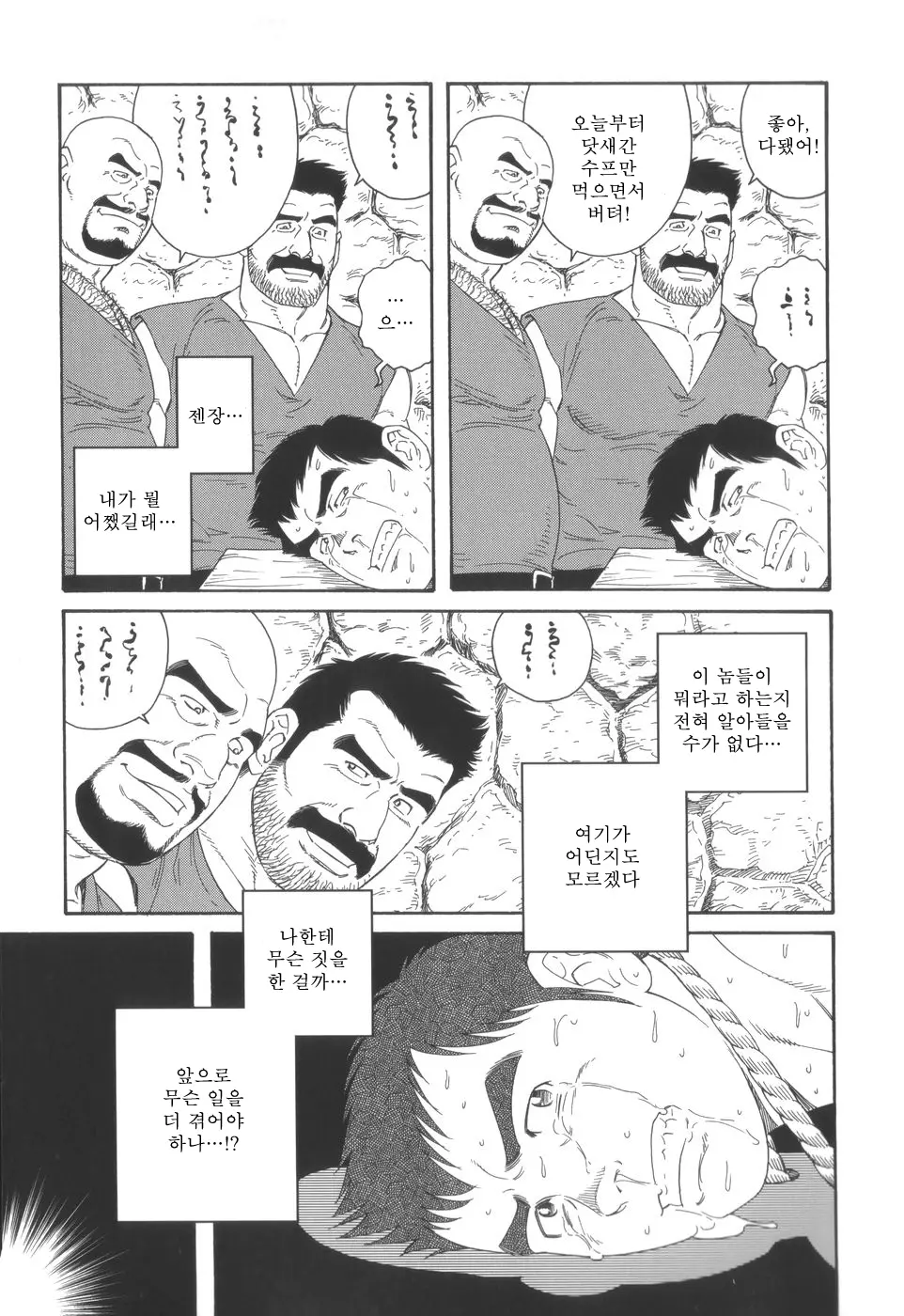 웹툰 이미지 14