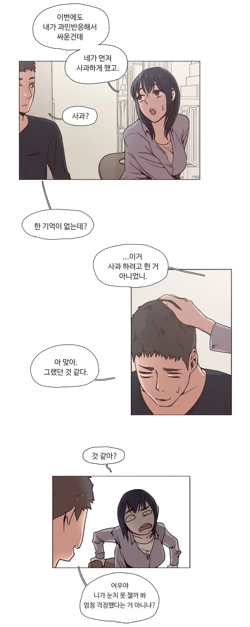 웹툰 이미지 61