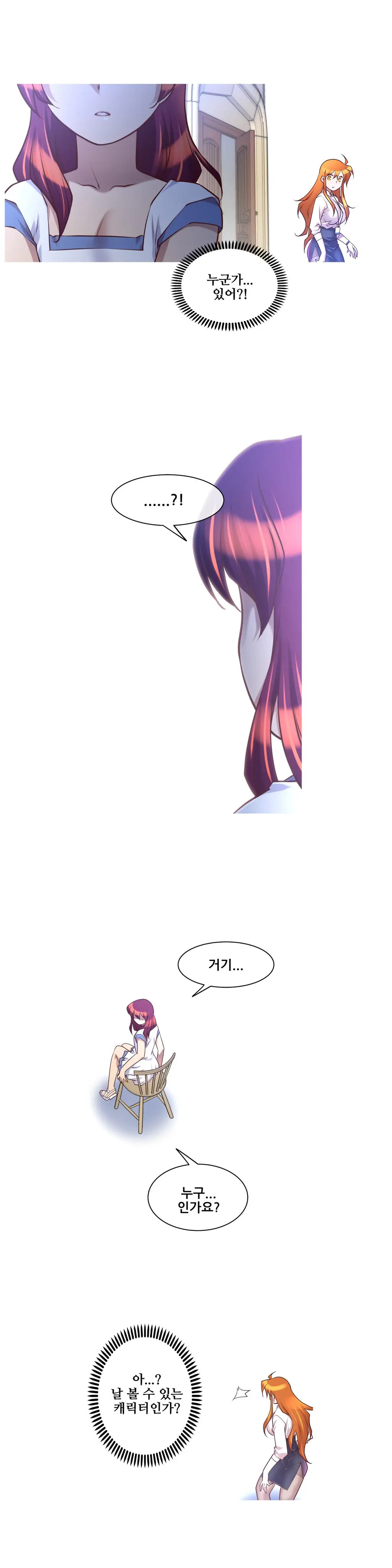 웹툰 이미지 246