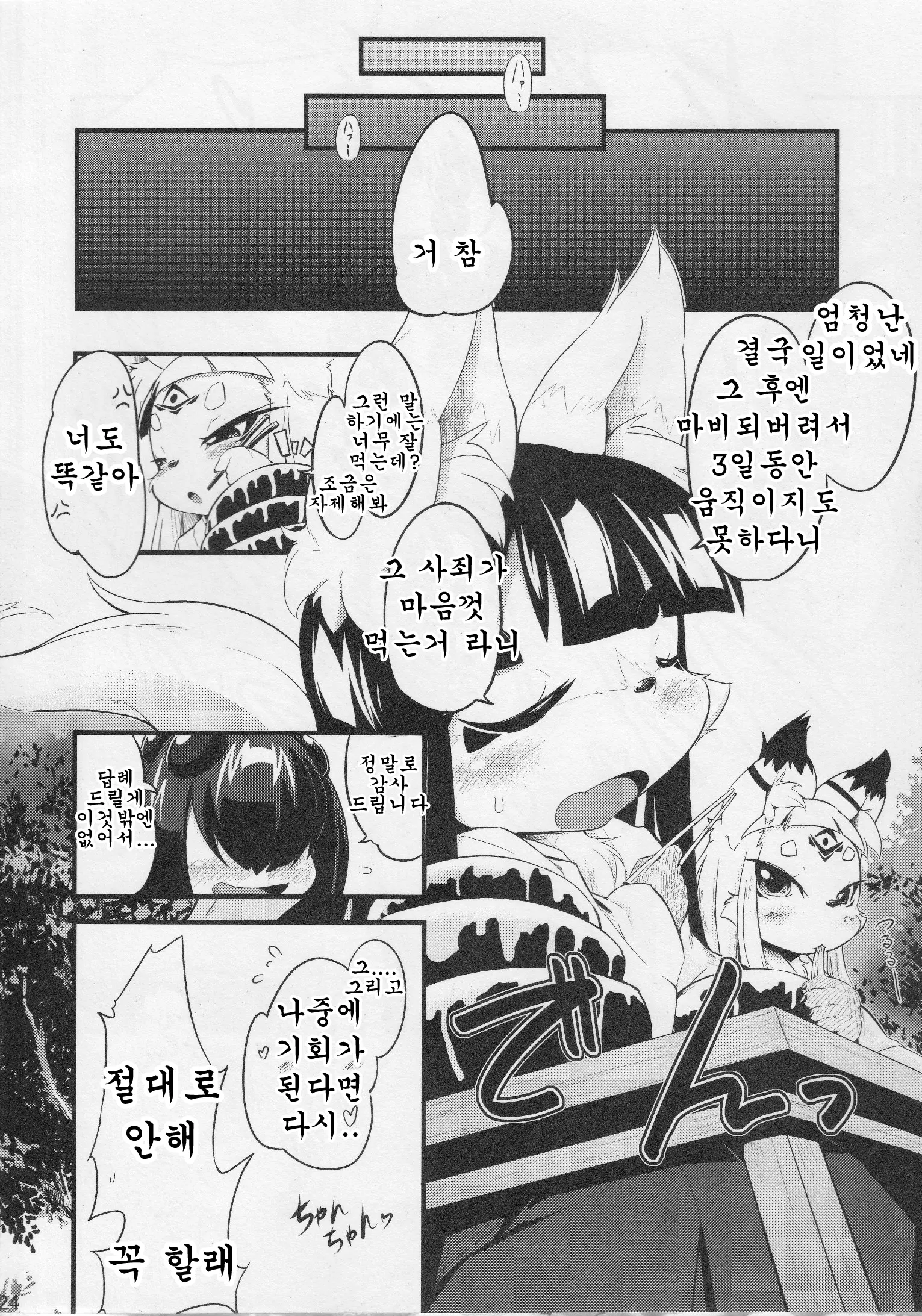 웹툰 이미지 24