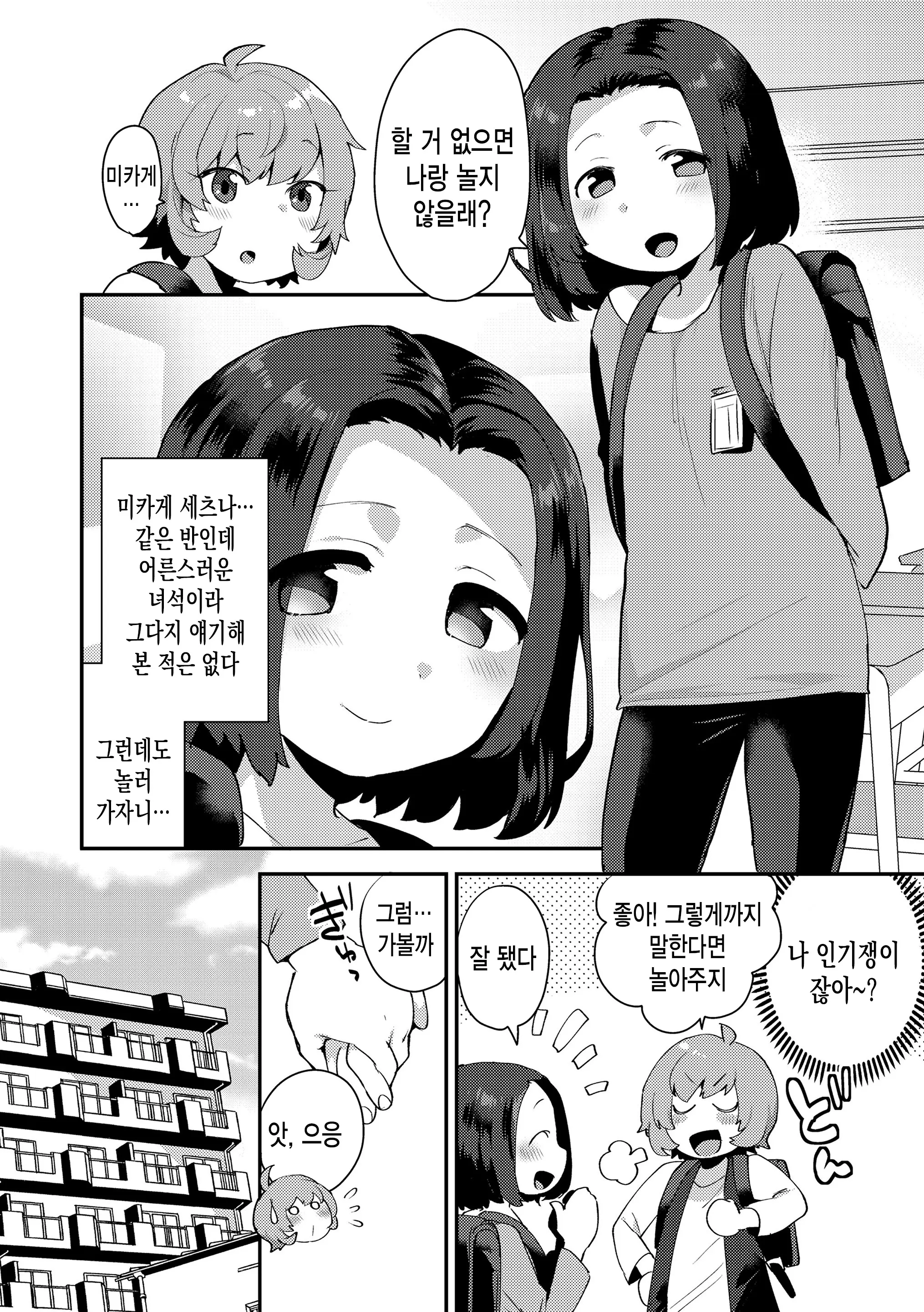 웹툰 이미지 4