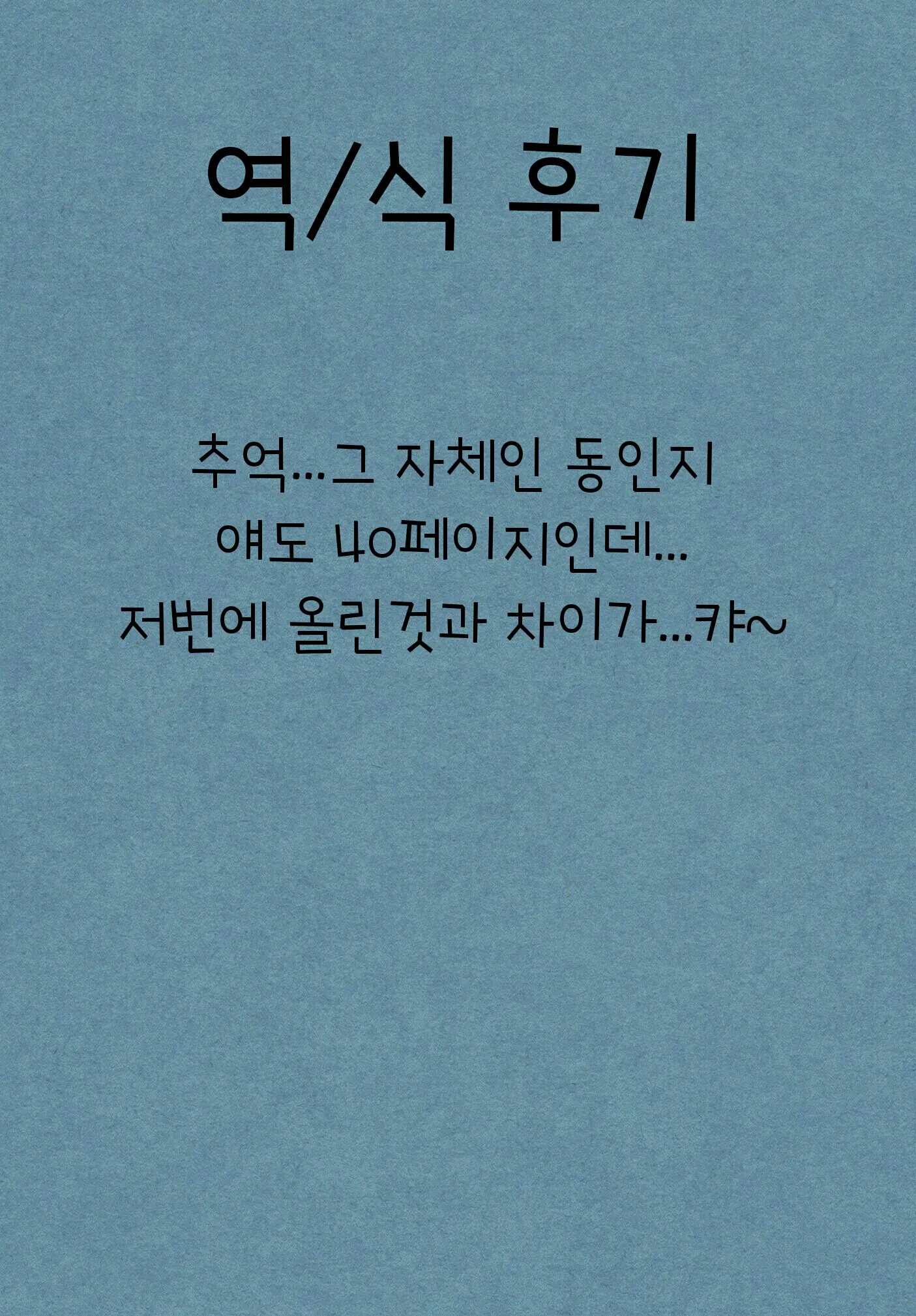 웹툰 이미지 44