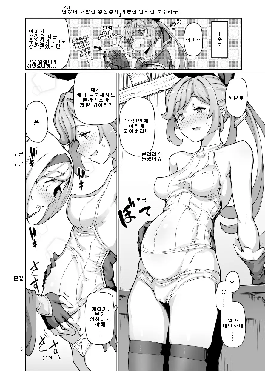 웹툰 이미지 6