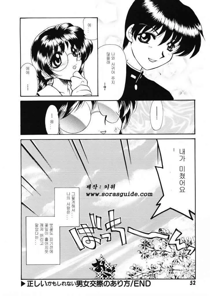 웹툰 이미지 52