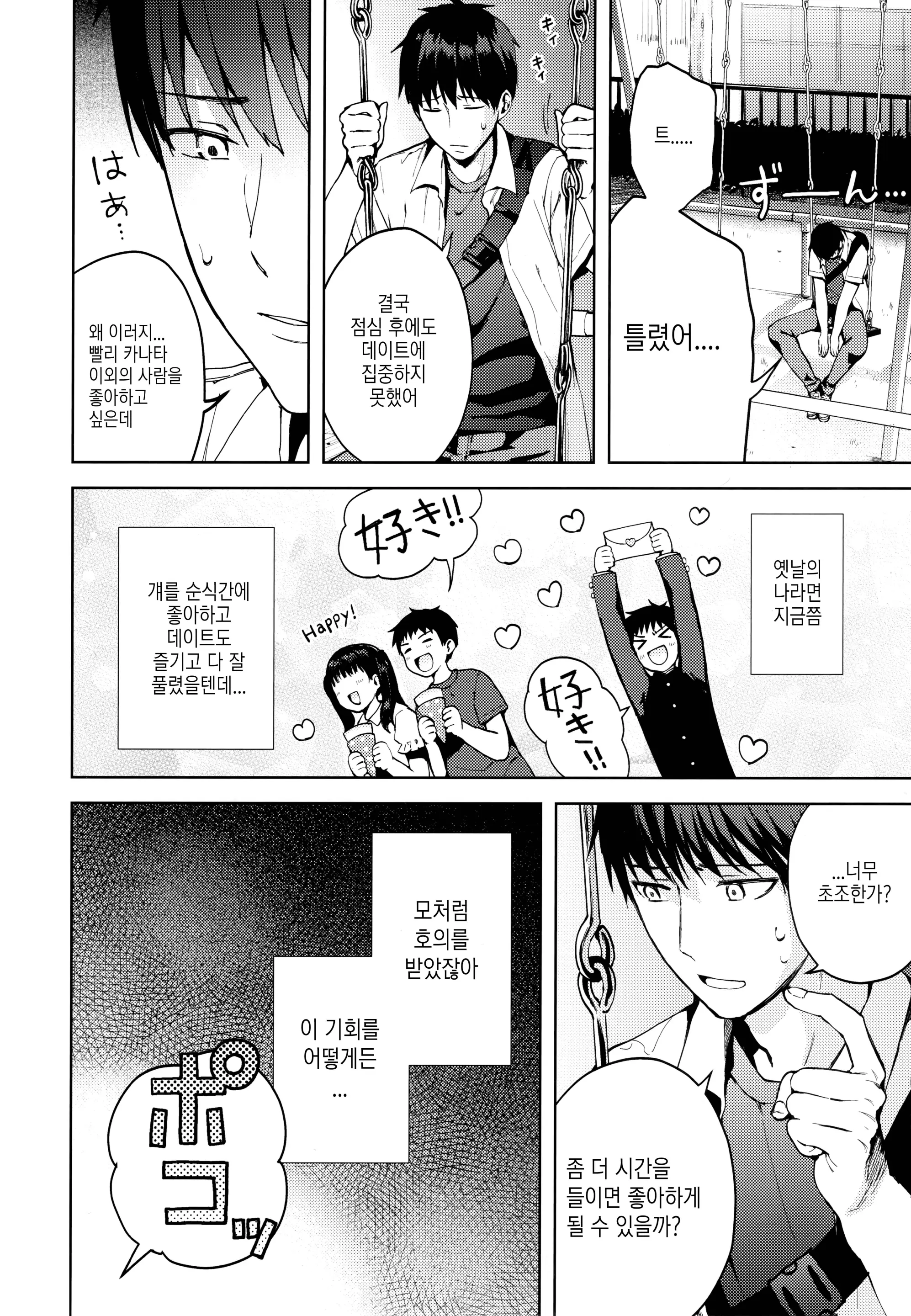 웹툰 이미지 44