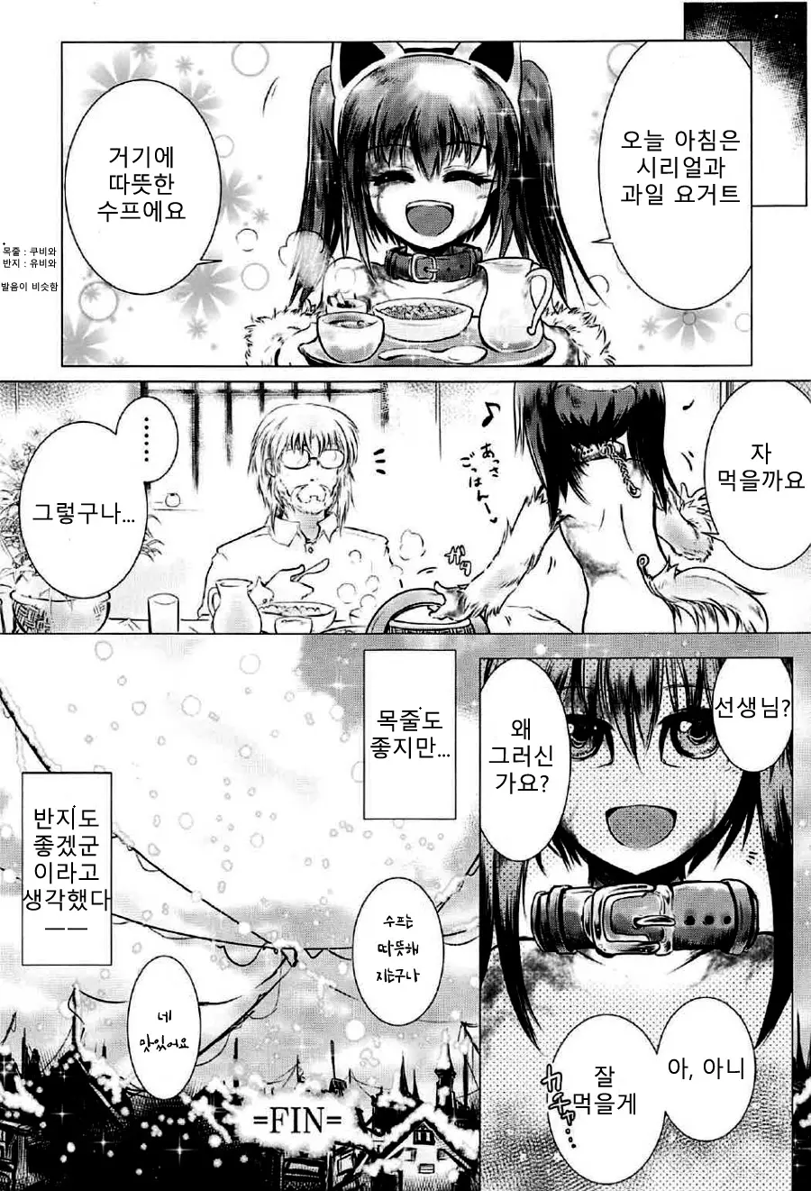 웹툰 이미지 12
