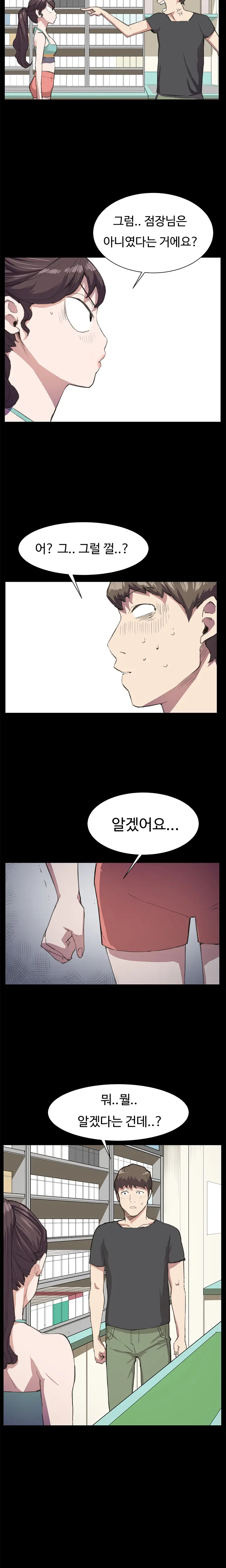 웹툰 이미지 317