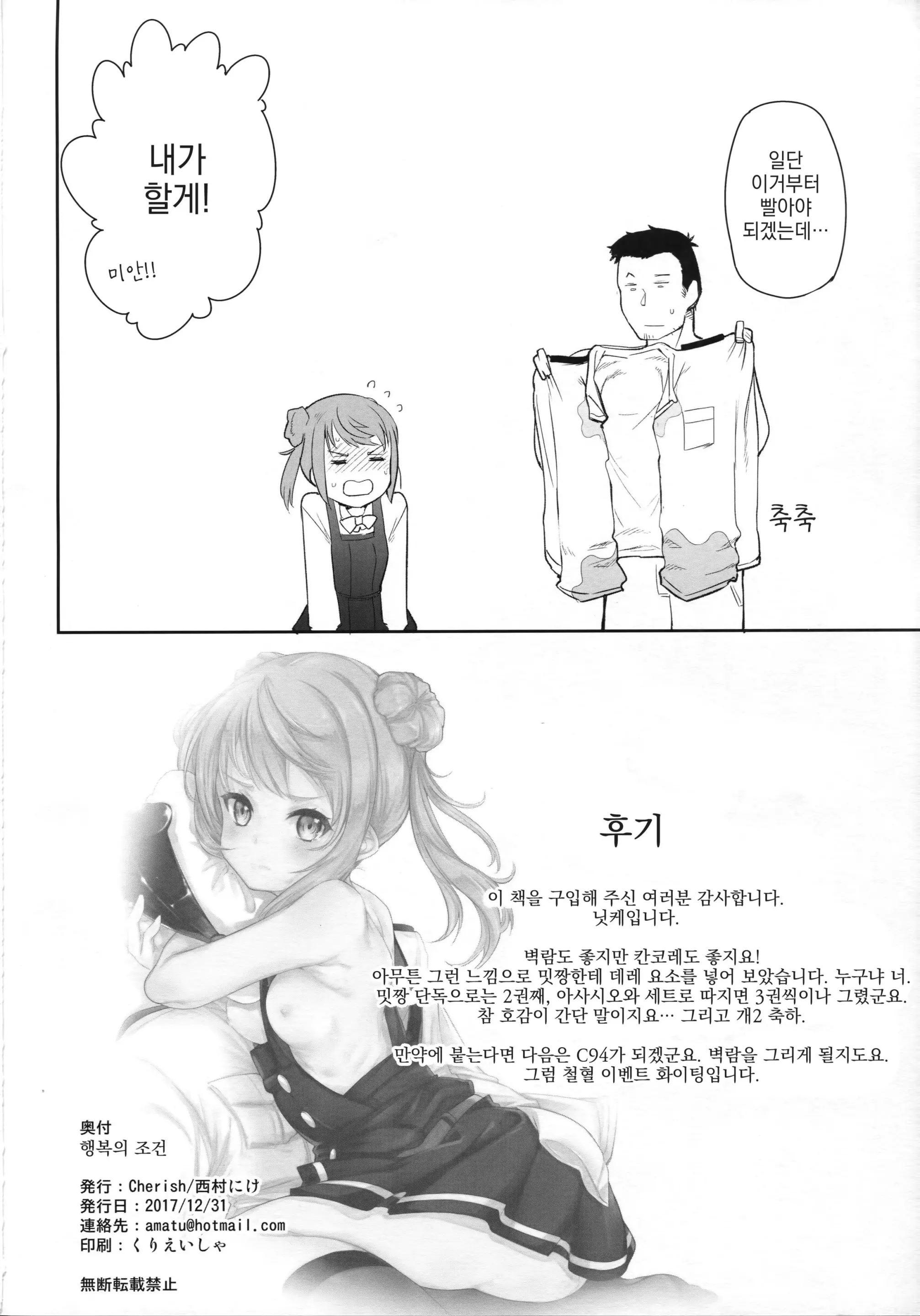 웹툰 이미지 20