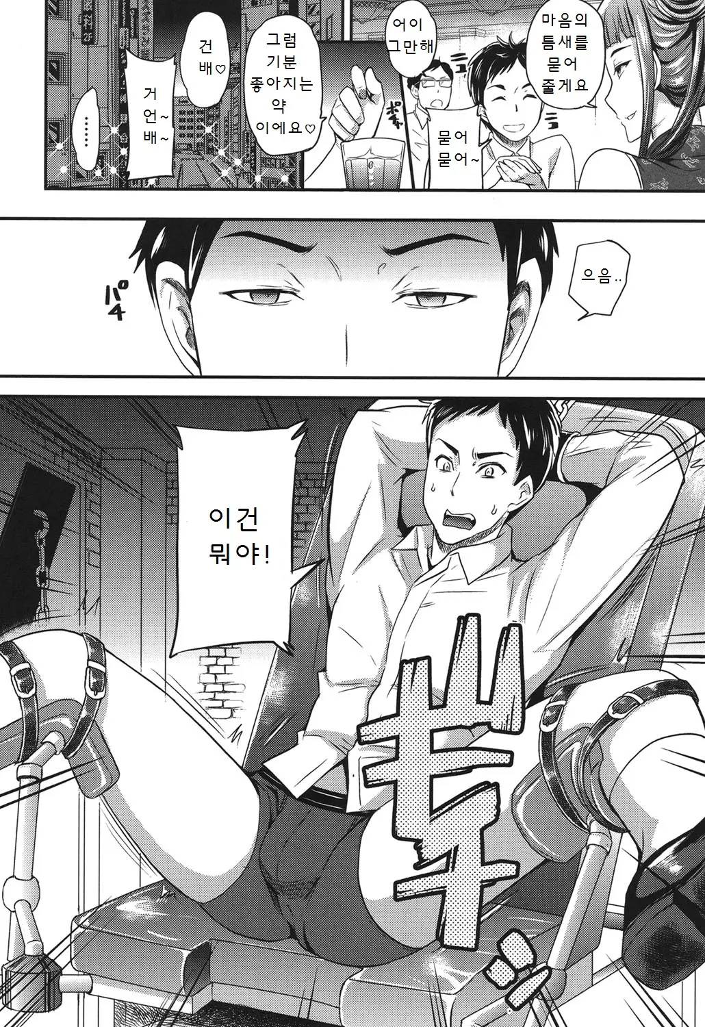 웹툰 이미지 145