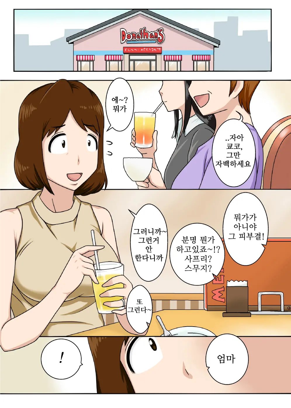 웹툰 이미지 1