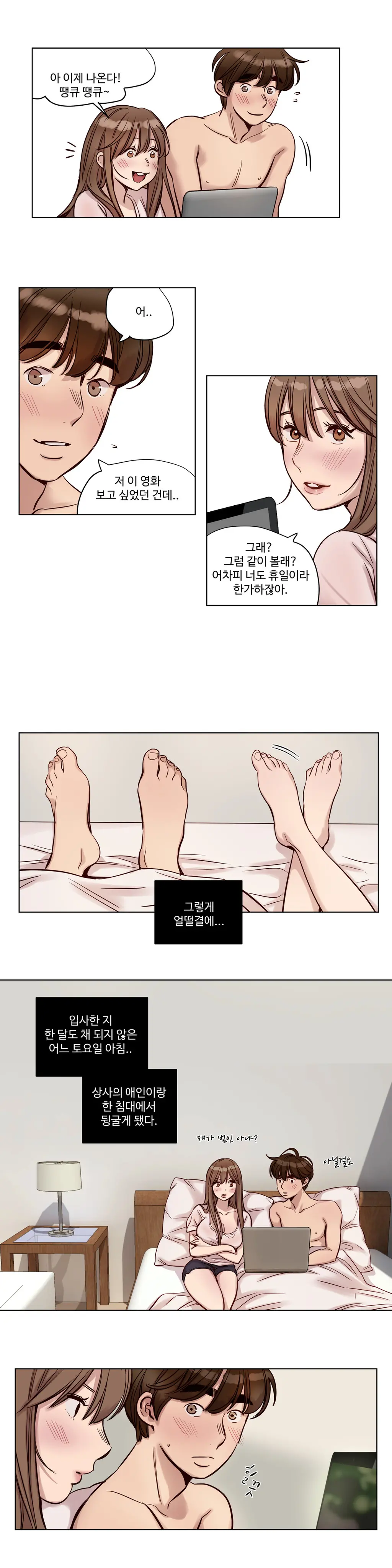 웹툰 이미지 356