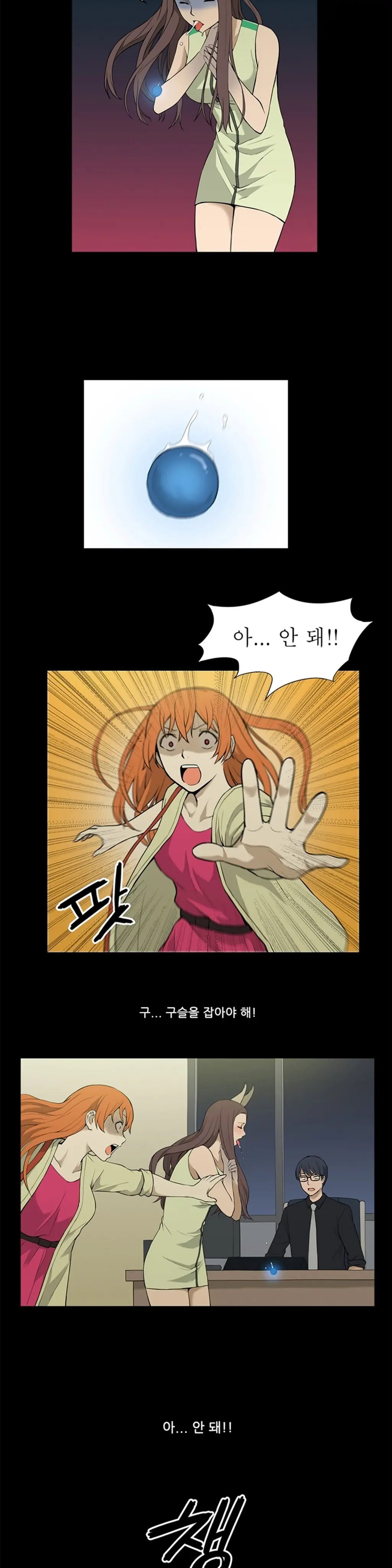 웹툰 이미지 465