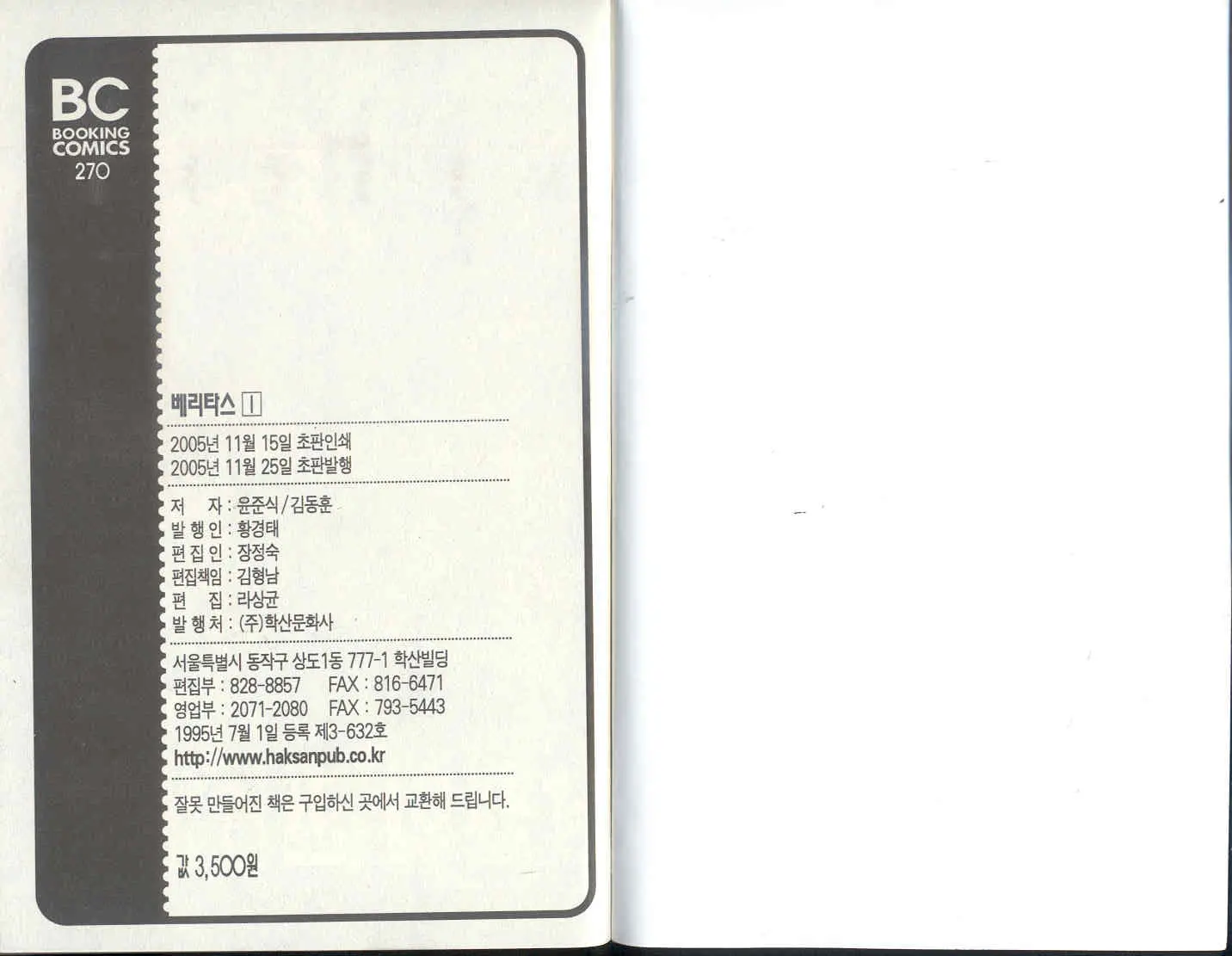 웹툰 이미지 105