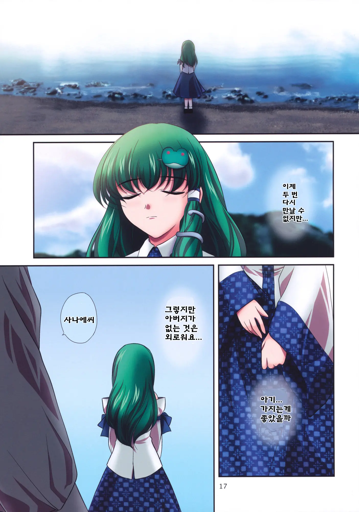 웹툰 이미지 16