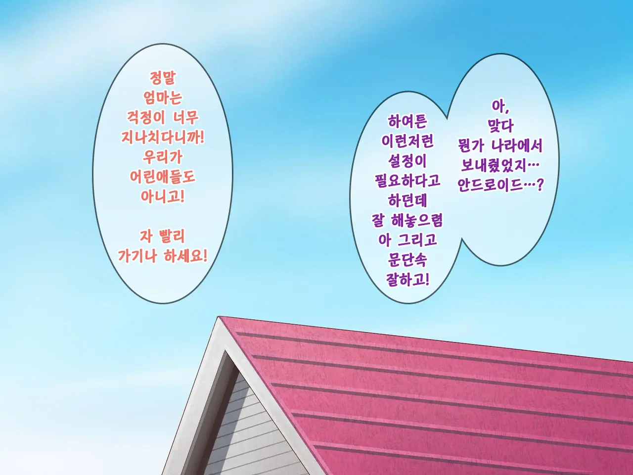 웹툰 이미지 4