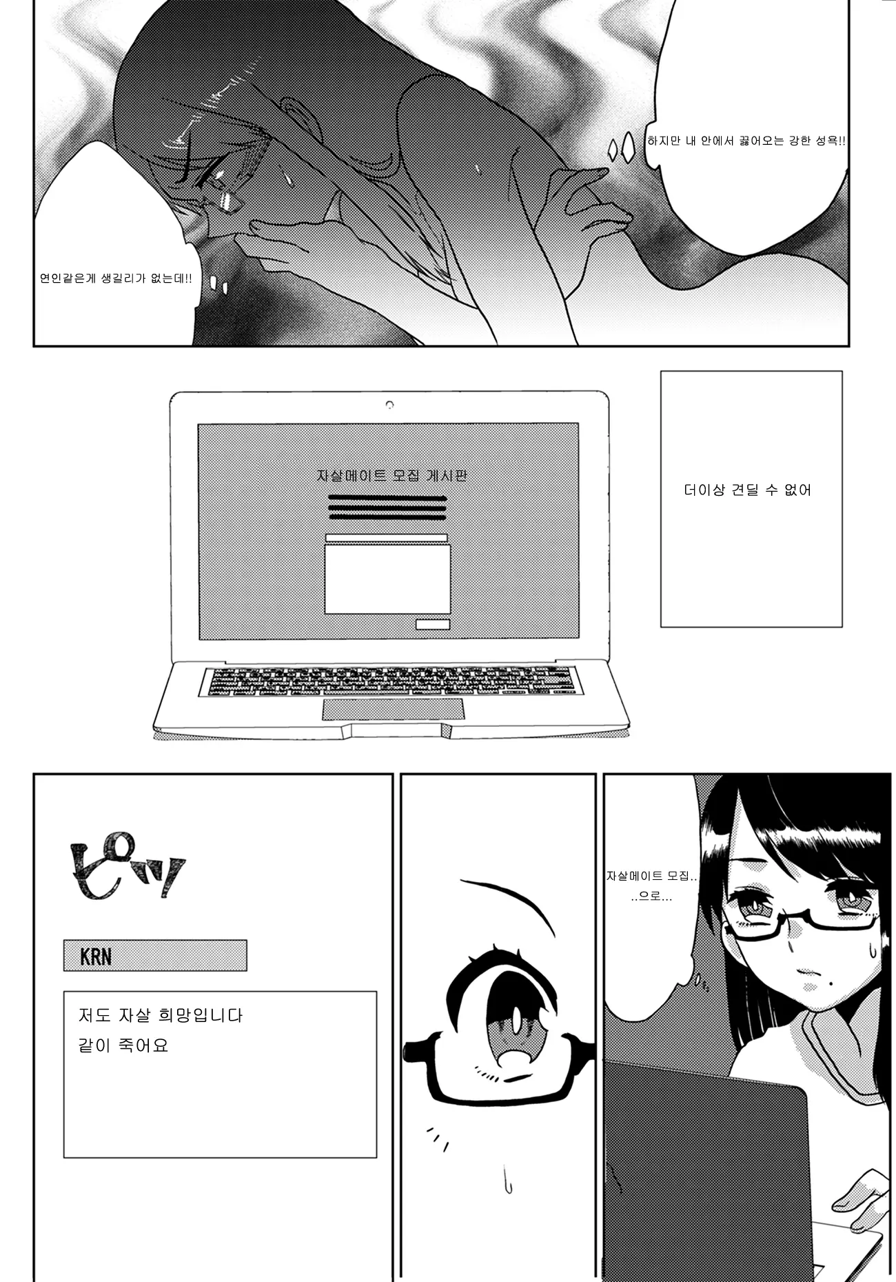 웹툰 이미지 2