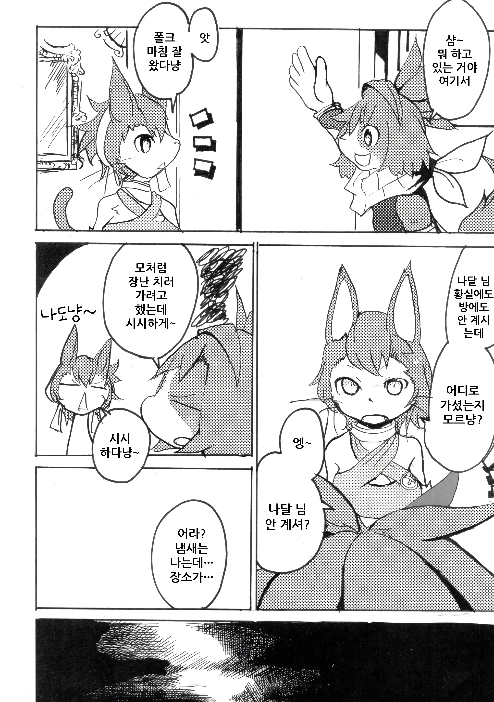 웹툰 이미지 7