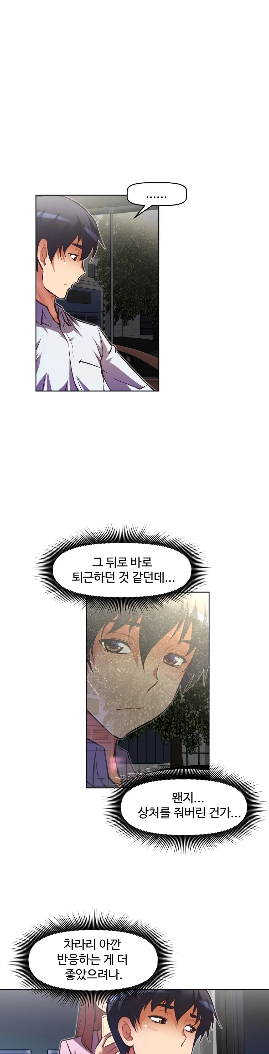웹툰 이미지 64