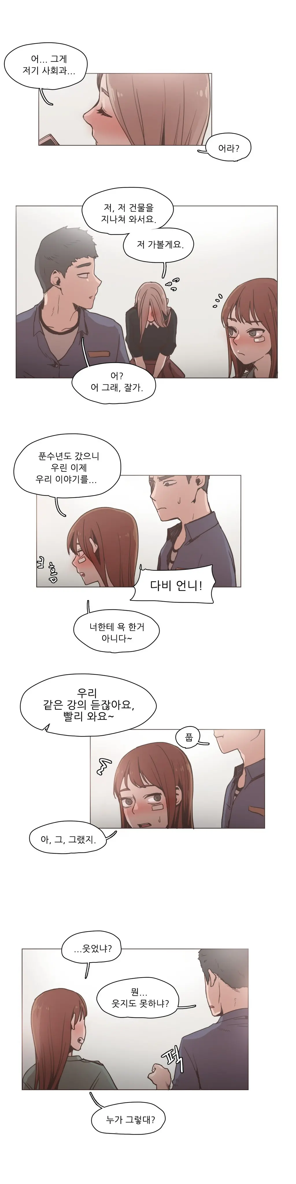 웹툰 이미지 195