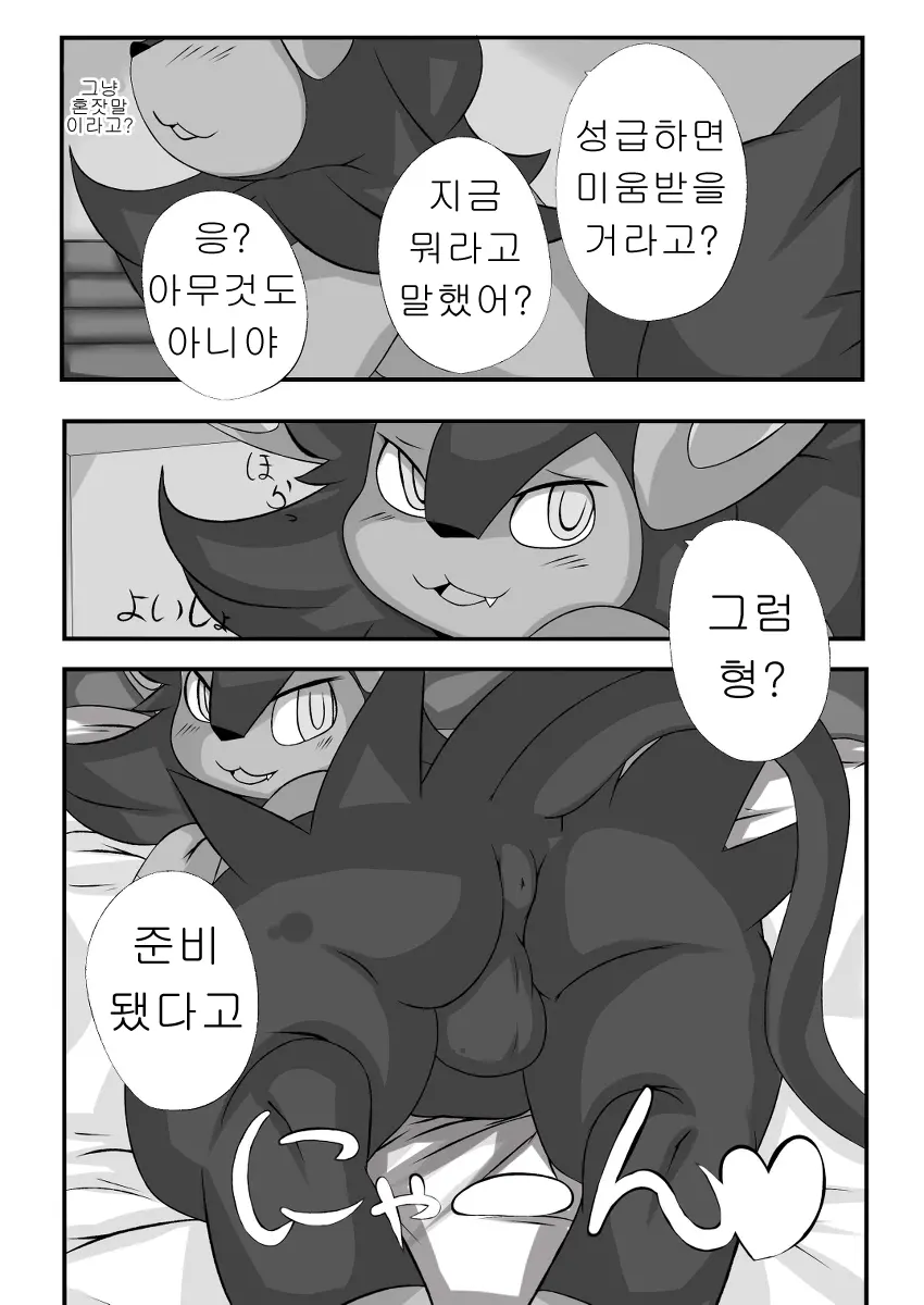 웹툰 이미지 3