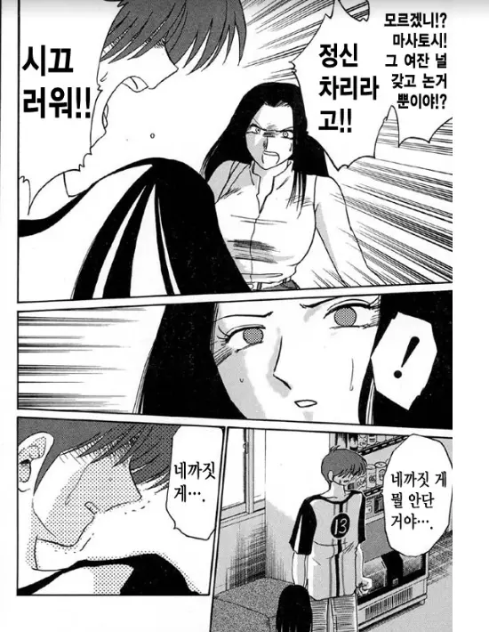 웹툰 이미지 86