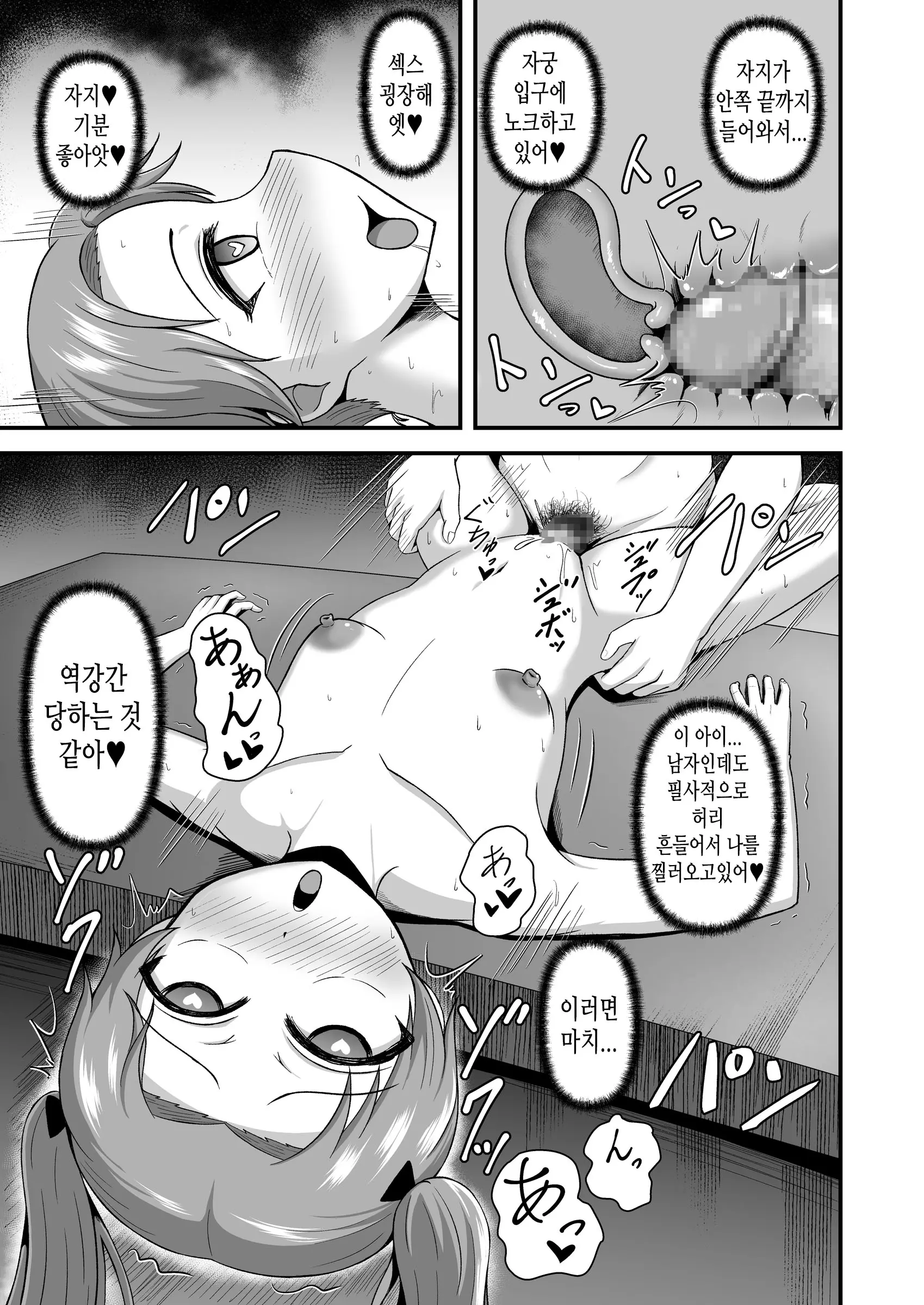 웹툰 이미지 27
