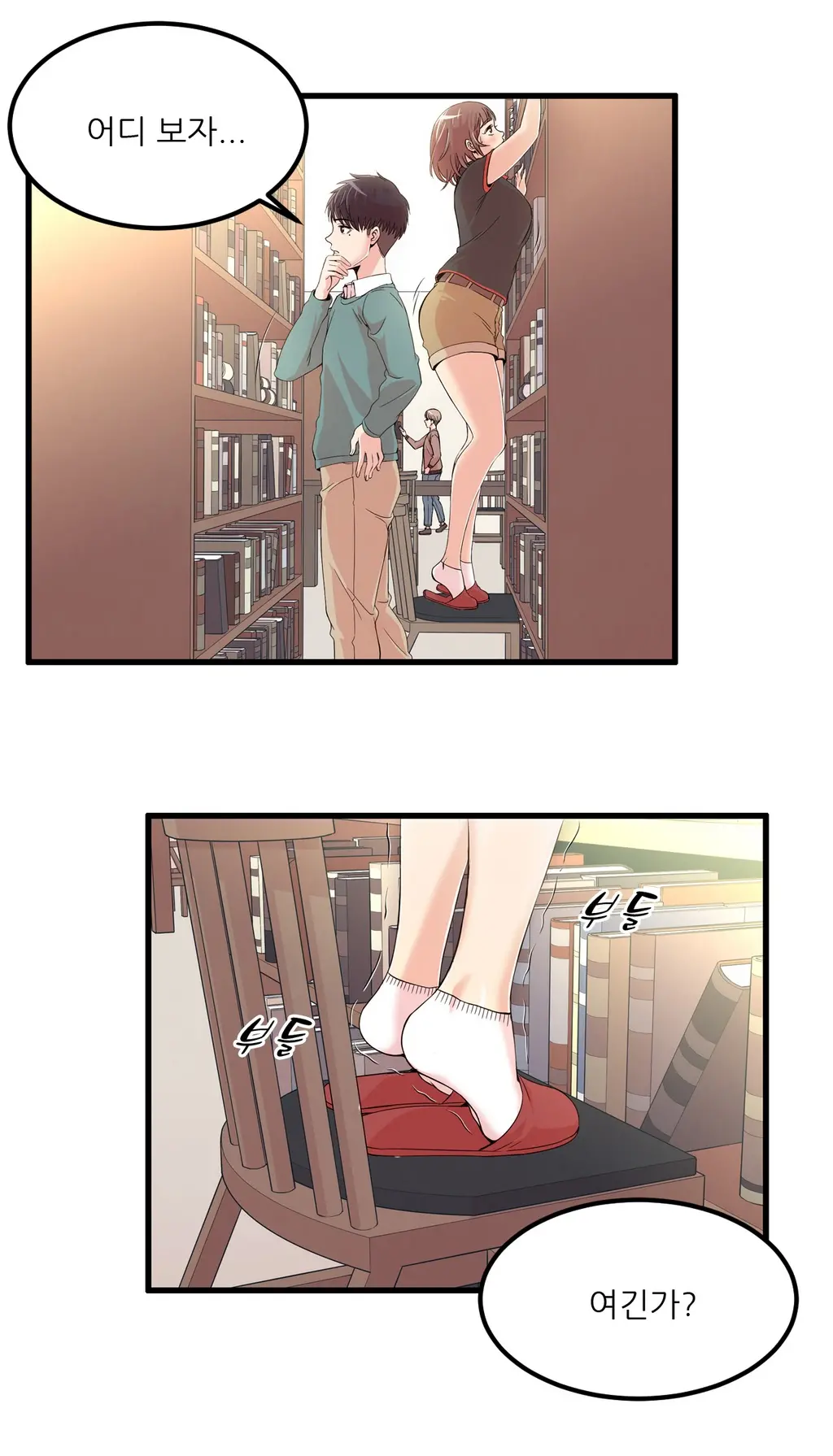 웹툰 이미지 387