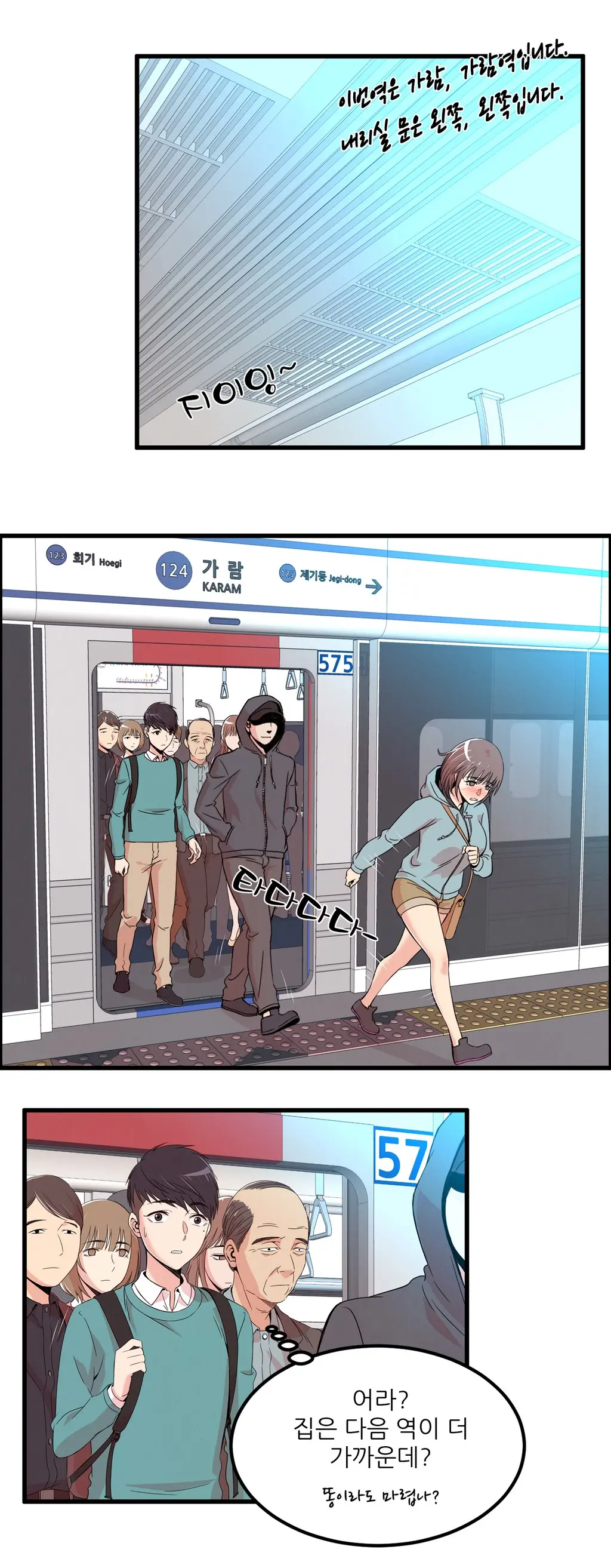 웹툰 이미지 423