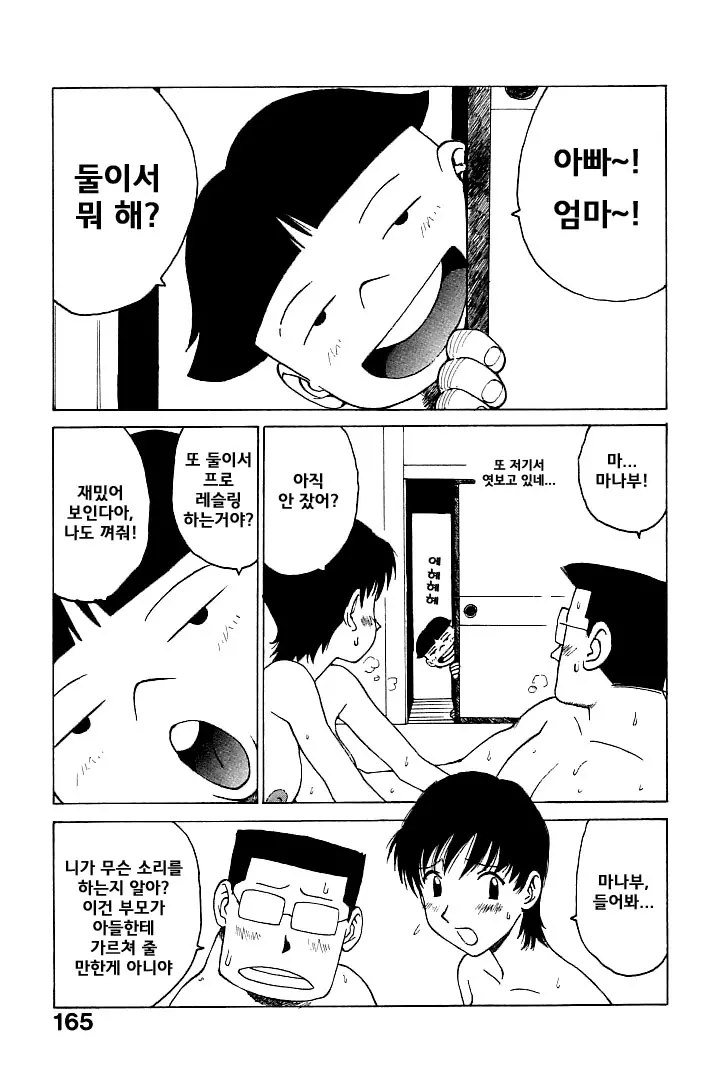웹툰 이미지 164