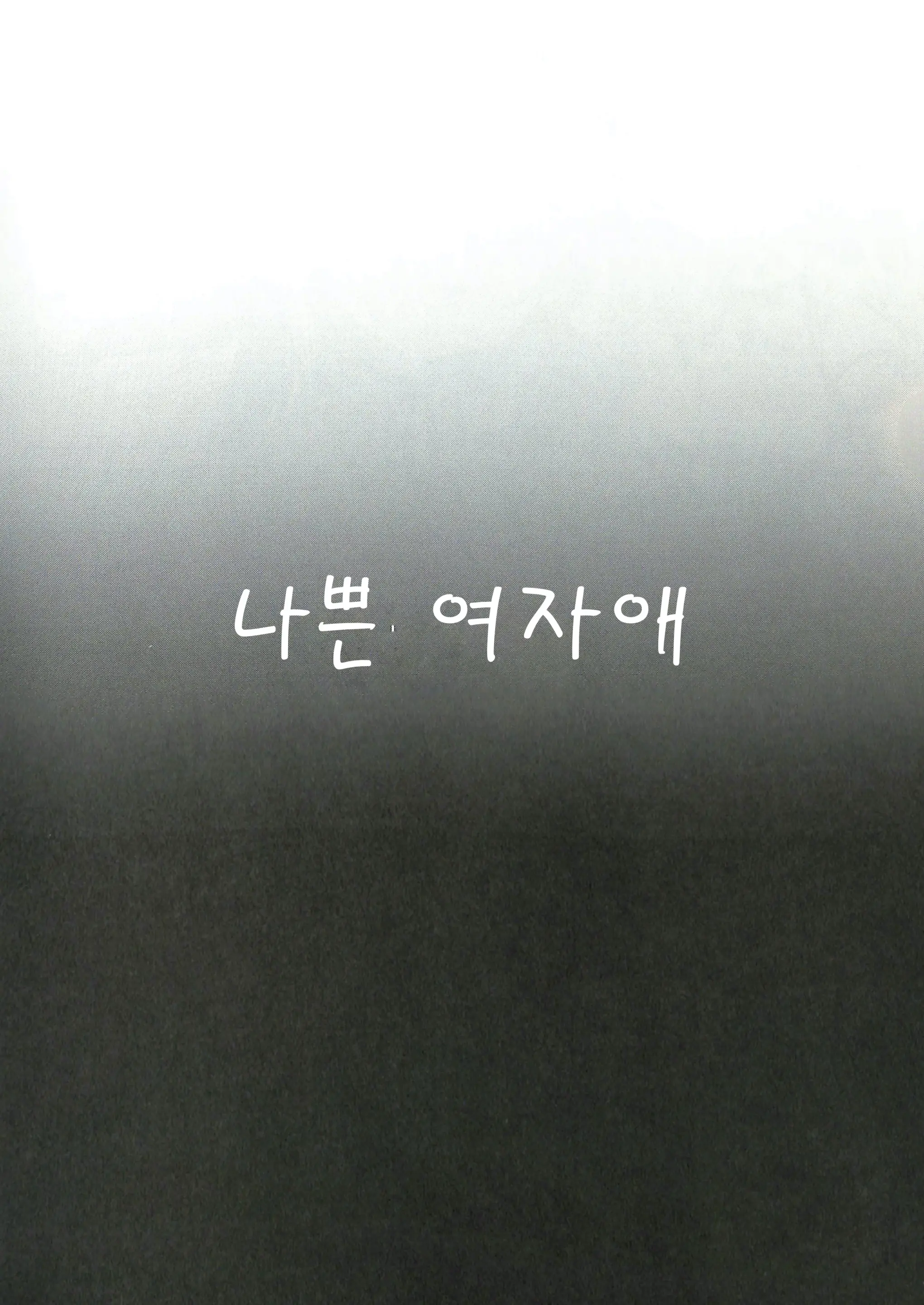 웹툰 이미지 27