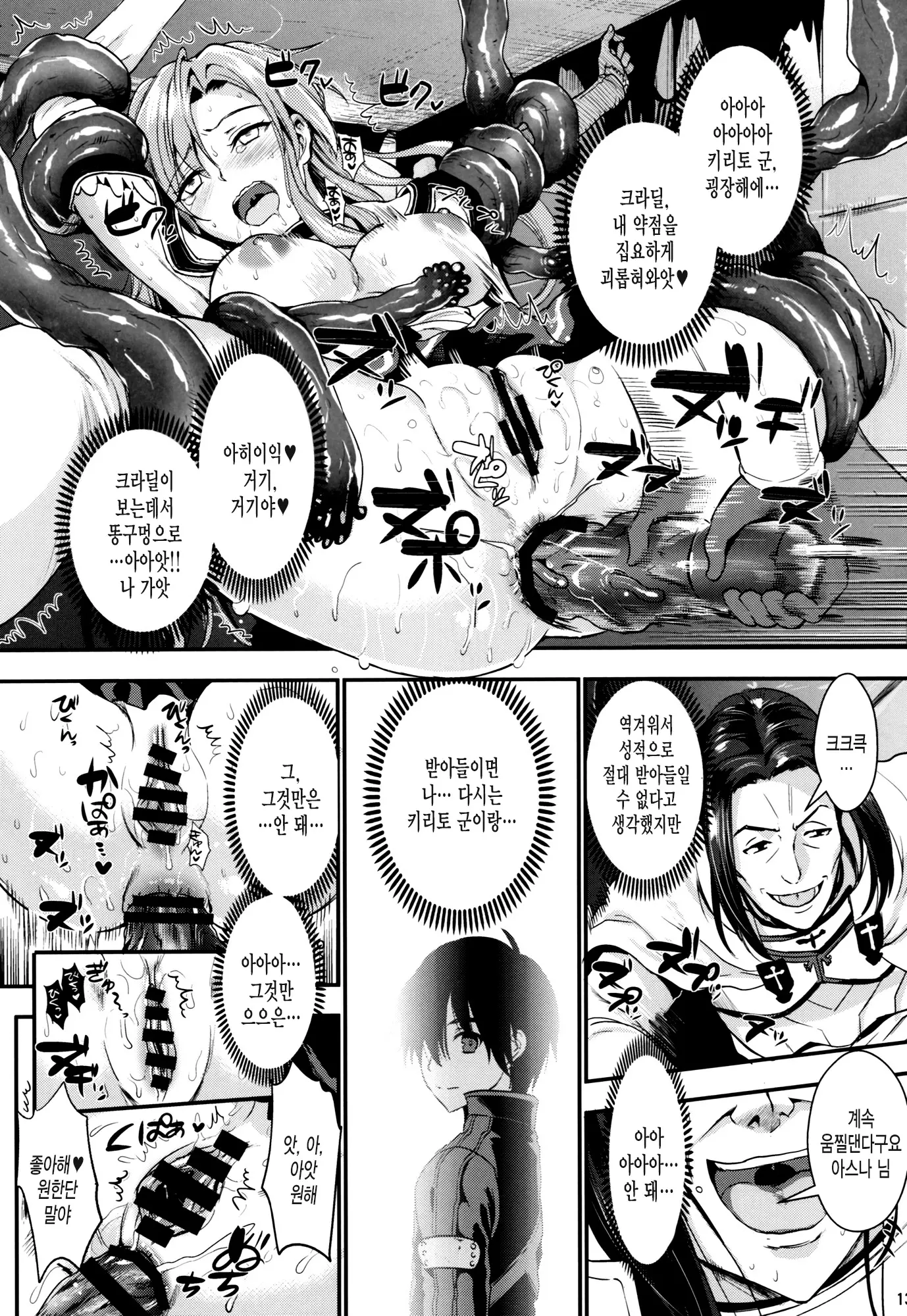 웹툰 이미지 11