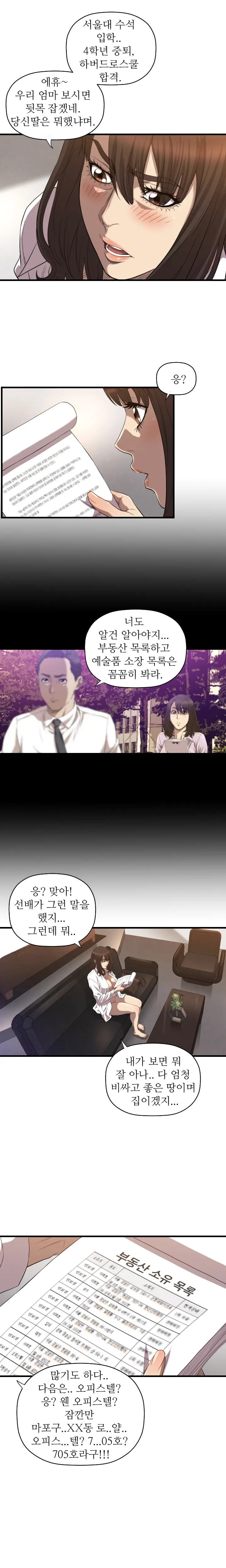 웹툰 이미지 273