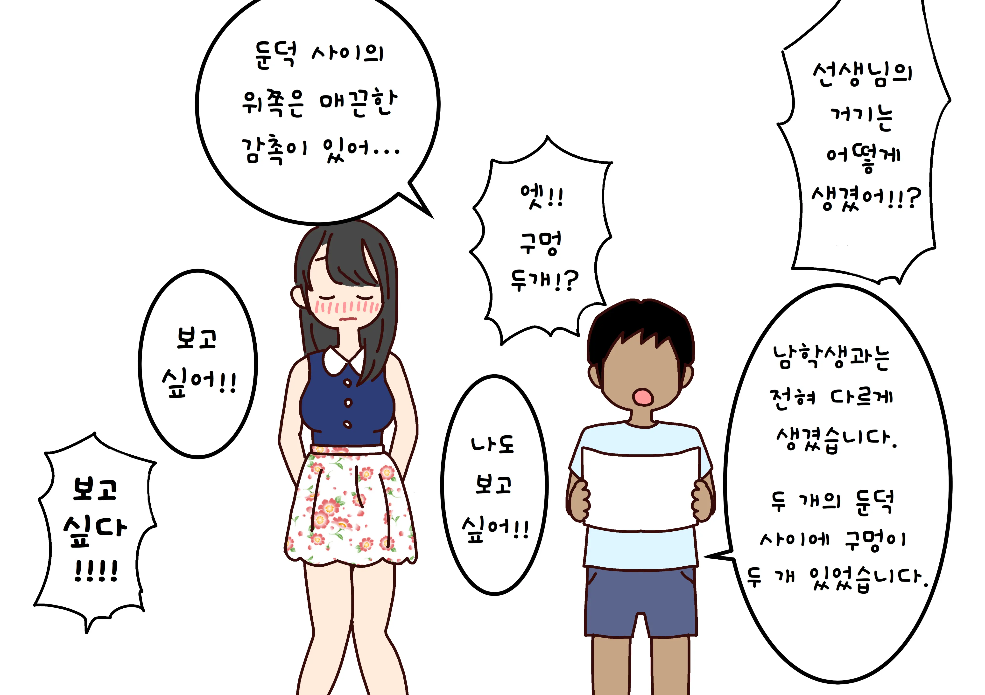 웹툰 이미지 42