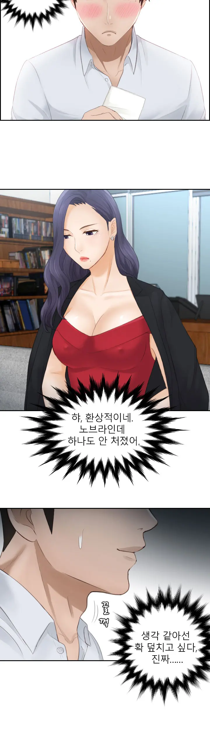 웹툰 이미지 150