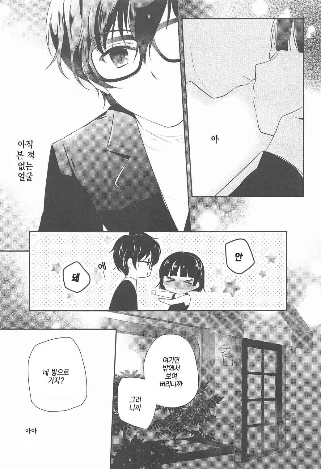 웹툰 이미지 7