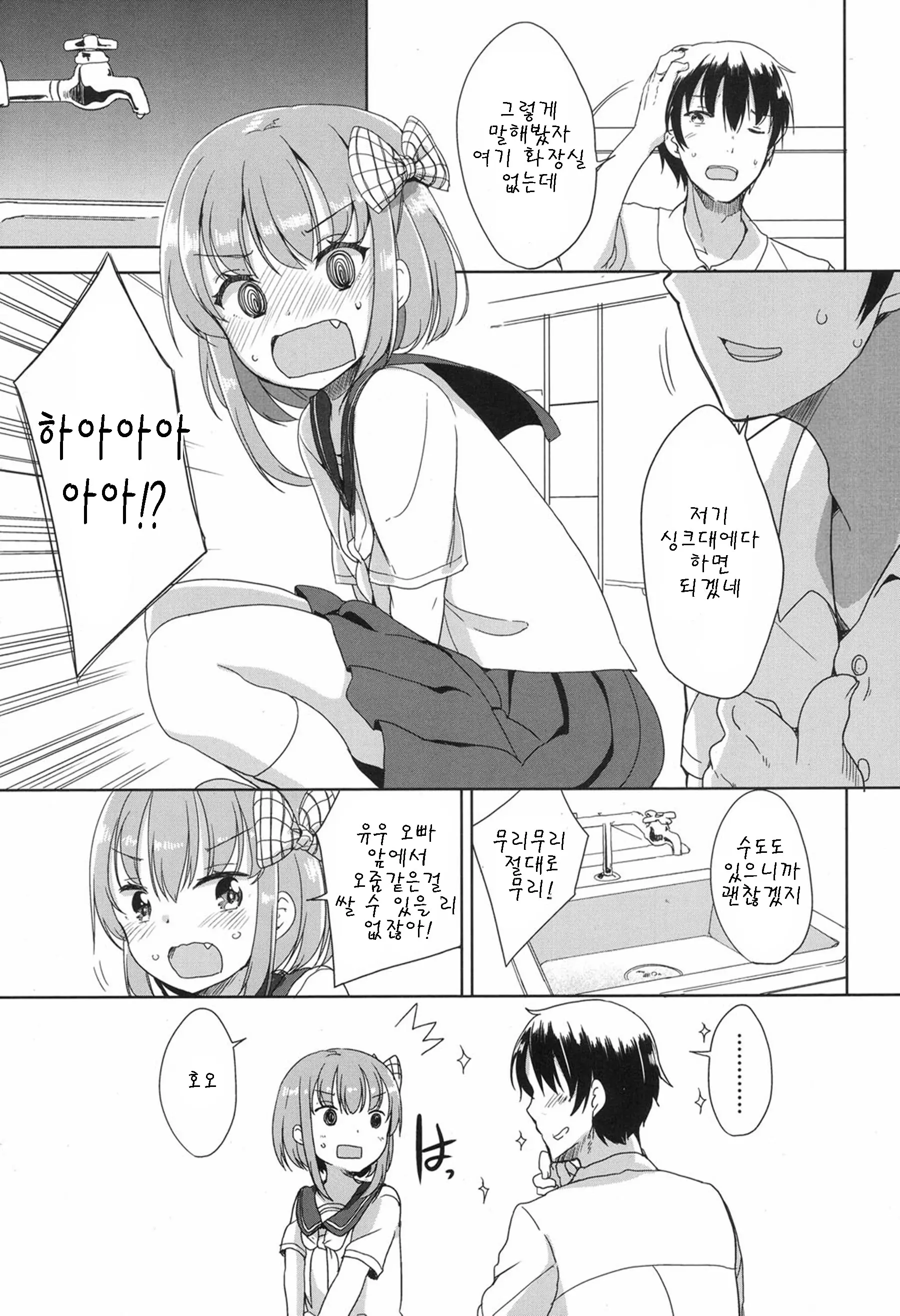 웹툰 이미지 6