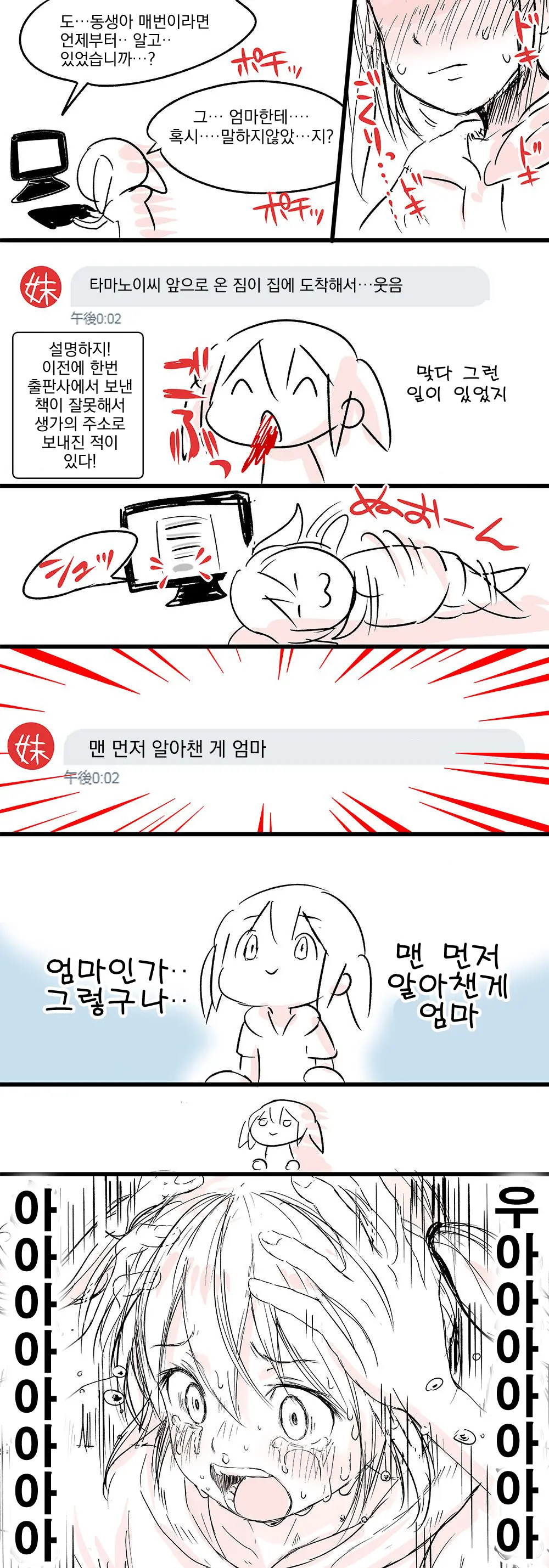 웹툰 이미지 49