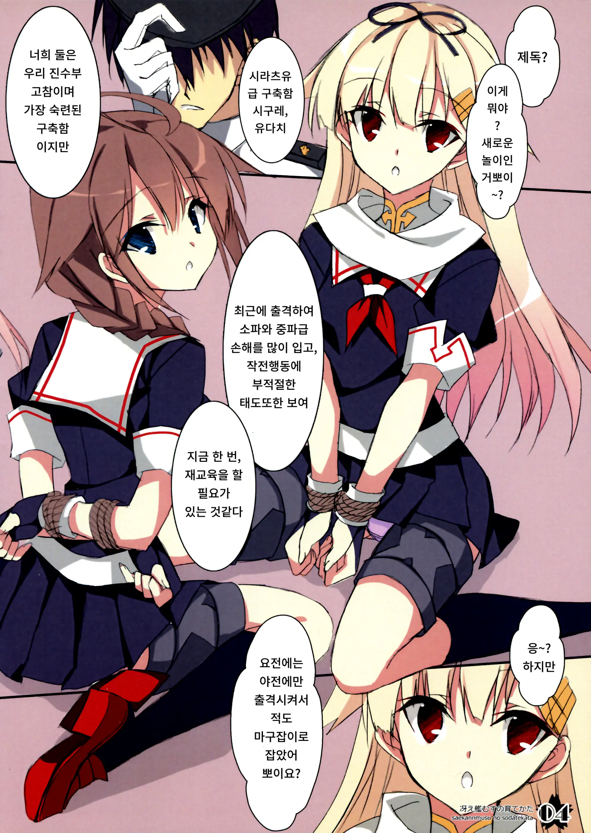 웹툰 이미지 4