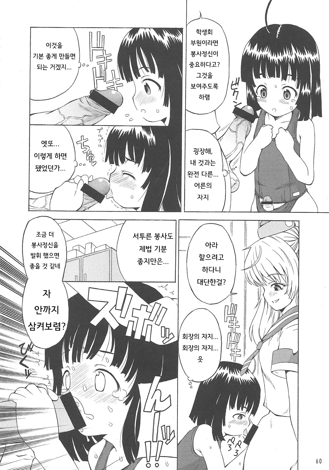 웹툰 이미지 60